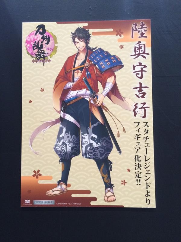 Mutsunokami Yoshiyuki, Touken Ranbu Online, Di Molto Bene, Pre-Painted