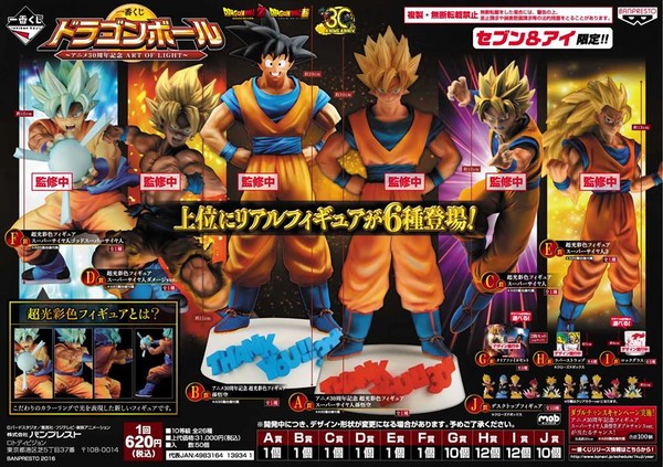 Son Goku SSJ (Ultra-light Coloring), Dragon Ball Z, Banpresto, Pre-Painted