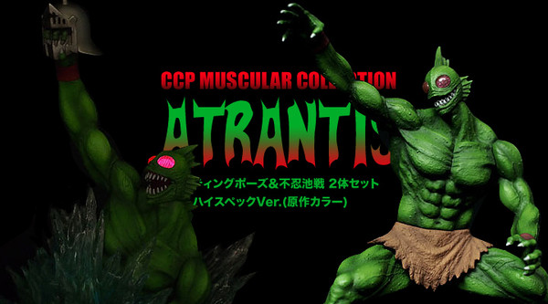 Atlantis (Shinobazu no Ikesen Atlantis high-spec (Original Color)), Kinnikuman, CCP, Pre-Painted