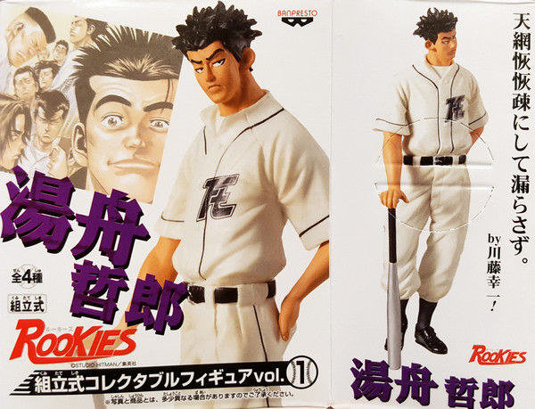 Yufune Tetsurou, Rookies, Banpresto, Pre-Painted