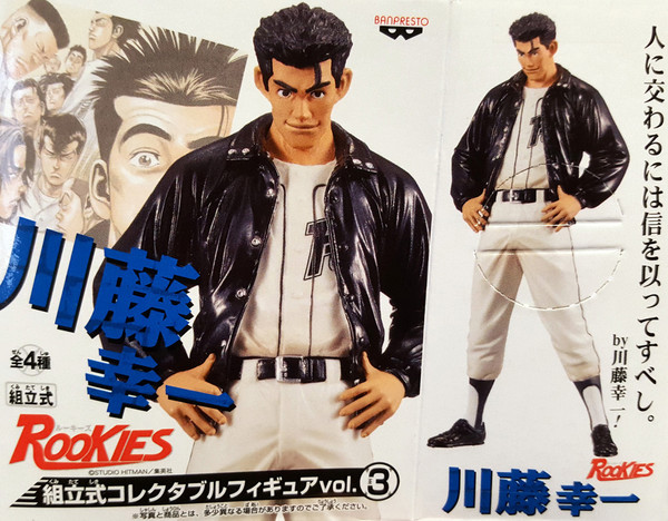 Kawatou Kouichi (Vol. 3), Rookies, Banpresto, Pre-Painted