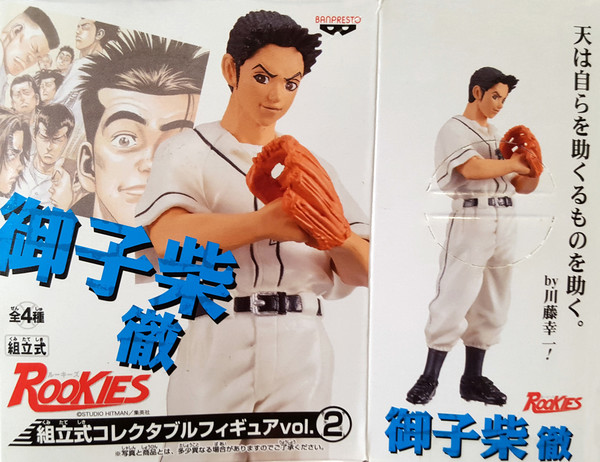 Mikoshiba Tooru, Rookies, Banpresto, Pre-Painted