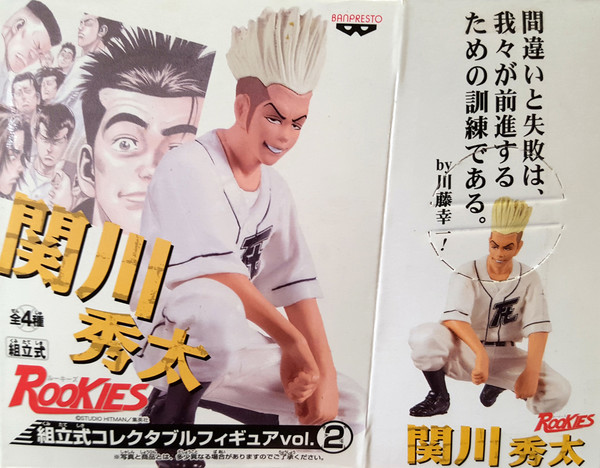 Sekikawa Shuuta, Rookies, Banpresto, Pre-Painted