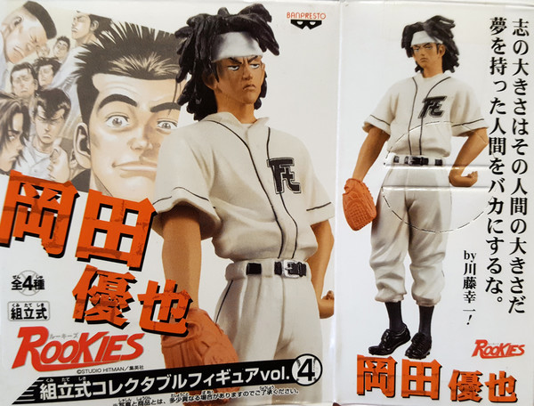 Okada Yuuya, Rookies, Banpresto, Pre-Painted