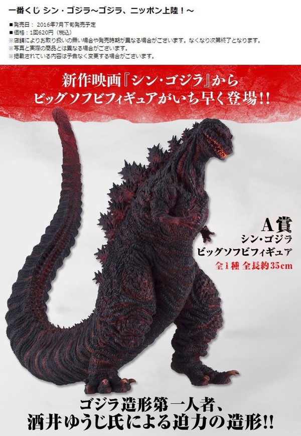 Gojira, Shin Gojira, Banpresto, Pre-Painted