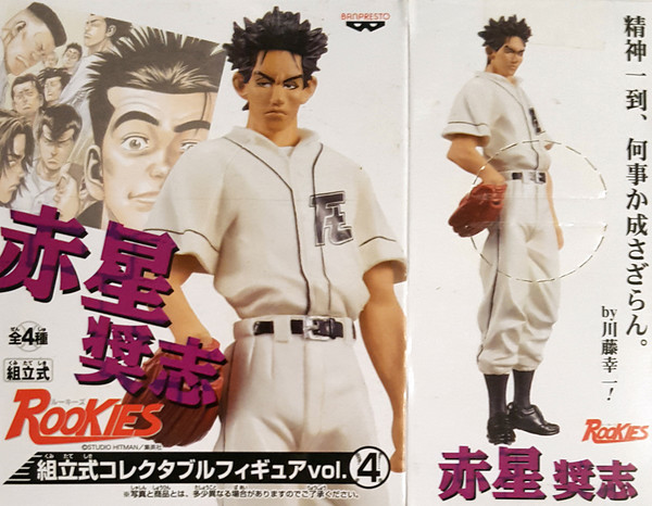 Akaboshi Shouji, Rookies, Banpresto, Pre-Painted