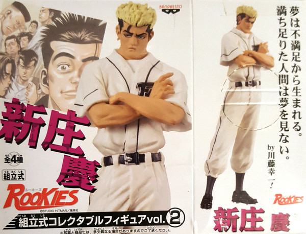 Shinjou Kei, Rookies, Banpresto, Pre-Painted