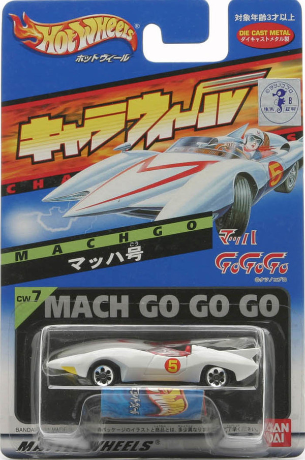 Mach 5, Mach Gou Gou Gou, Bandai, Pre-Painted, 4543112075932