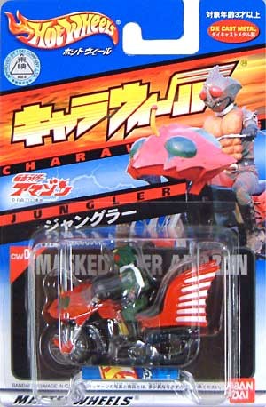 Jungler, Kamen Rider Amazon, Kamen Rider Amazon, Bandai, Pre-Painted, 4543112106278