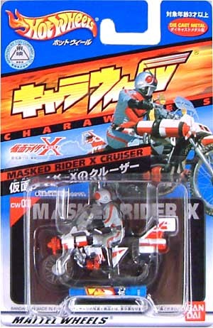 Kamen Rider X, Kamen Rider X, Bandai, Pre-Painted, 4543112106261