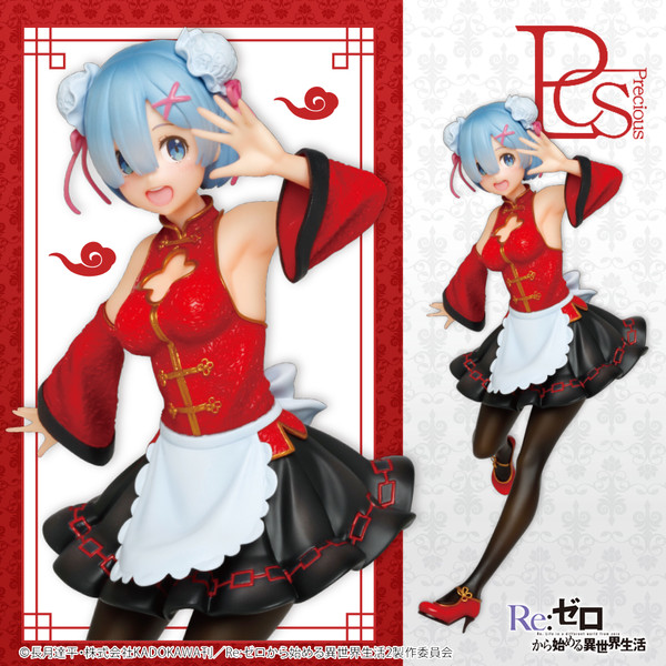 Rem (China Maid), Re:Zero Kara Hajimeru Isekai Seikatsu, Taito, Pre-Painted