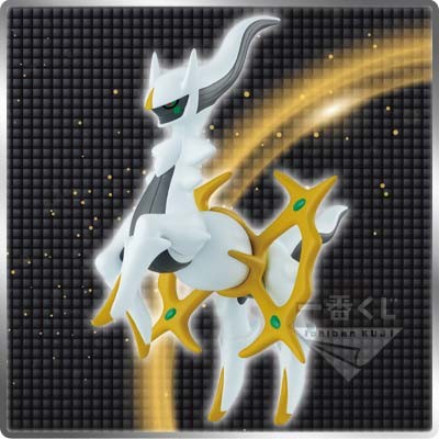 Arceus, Pokémon The Movie XY Ring No Choumajin Hoopa, Banpresto, Pokémon Center, Pre-Painted