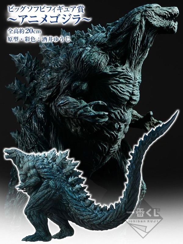 Gojira (Anime Gojira), Godzilla: Kaijuu Wakusei, Banpresto, Pre-Painted