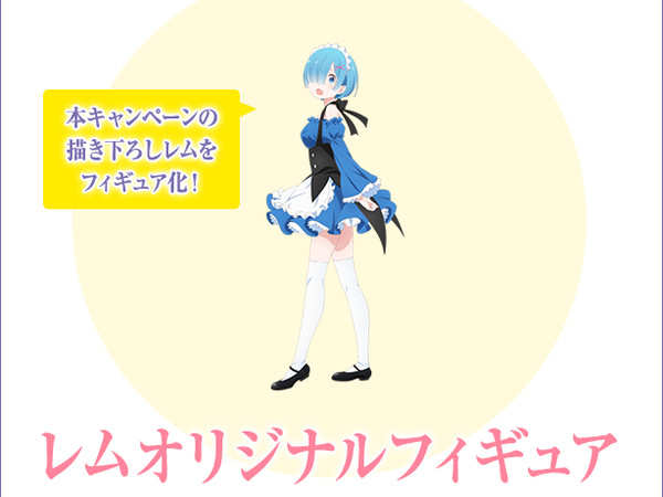 Rem, Re:Zero Kara Hajimeru Isekai Seikatsu, Lawson, Pre-Painted