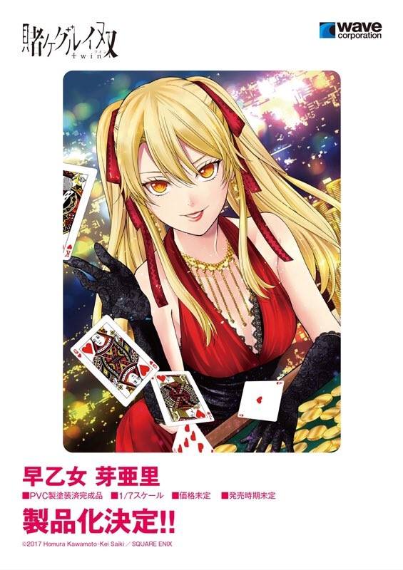 Saotome Mary, Kakegurui Twin, Wave, Pre-Painted, 1/7