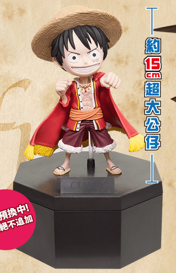 Monkey D. Luffy (15th Anniversary), One Piece, Family Mart, Pre-Painted