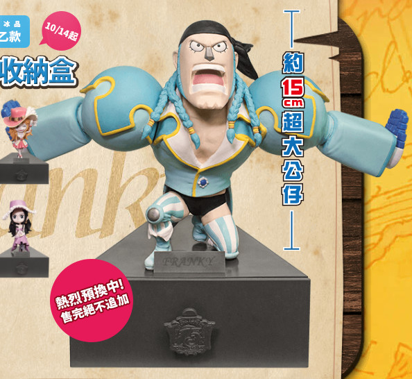 Franky (15th Anniversary), One Piece, Family Mart, Pre-Painted