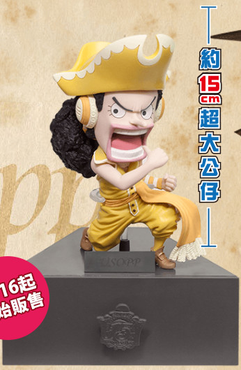 Usopp (15th Anniversary), One Piece, Family Mart, Pre-Painted