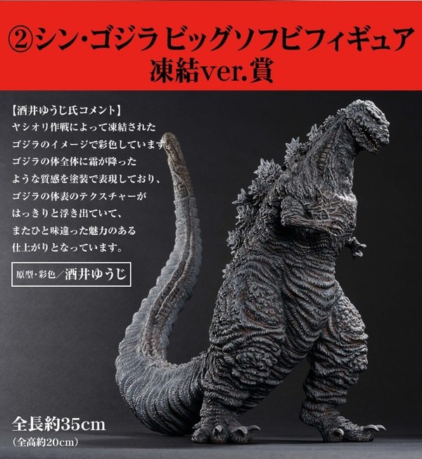 Gojira (Frozen), Shin Gojira, Banpresto, Pre-Painted