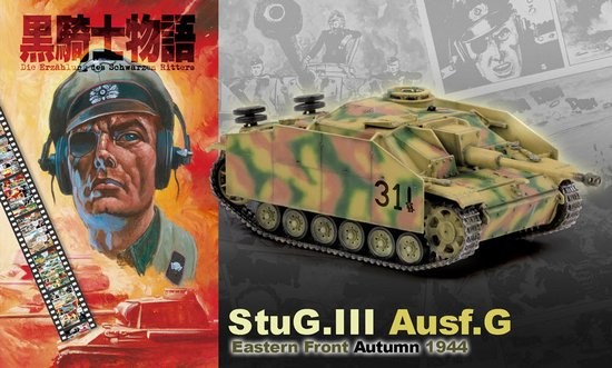 StuG.III Ausf.G (Eastern Front Autumn 1944), Kuro Kishi Monogatari, Dragon, Pre-Painted, 1/72, 0089195604132