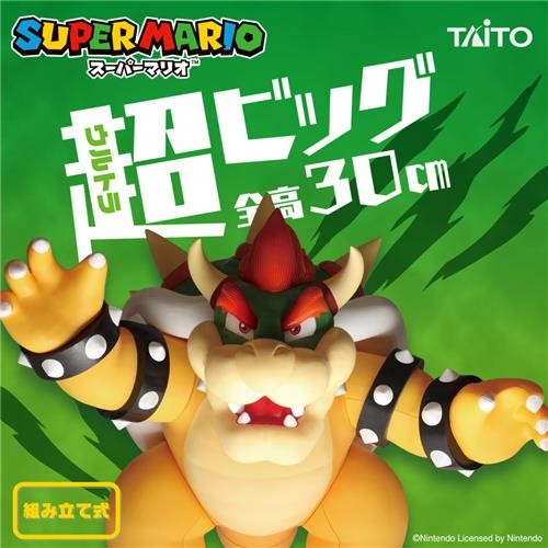 Daimao Koopa (Ultra Big Action Figure), Super Mario Brothers, Taito, Pre-Painted