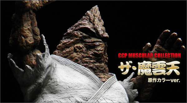 The Mountain ((Original color)), Kinnikuman, CCP, Pre-Painted, 4560159117364