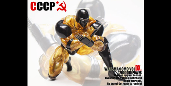 Warsman (Warsman 2.0 12 million Power), Kinnikuman, CCP, Pre-Painted, 4560159117616