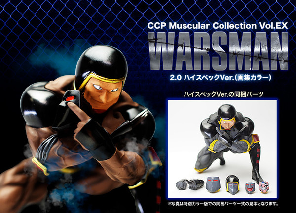 Warsman (Warsman 2.0 High Spec (Art Book Color)), Kinnikuman, CCP, Pre-Painted, 4560159114882