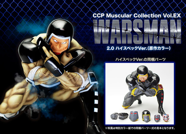 Warsman (Warsman 2.0 High Spec (Original Color)), Kinnikuman, CCP, Pre-Painted, 4560159114868