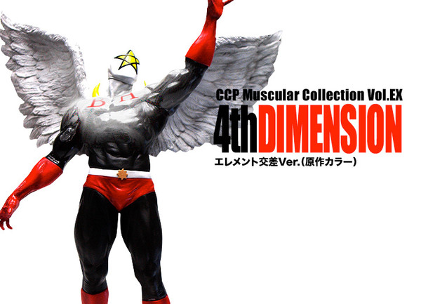 4th Dimension (Element (Original color)), Kinnikuman, CCP, Pre-Painted, 4560159117517