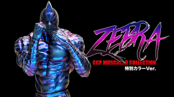 Kinnikuman Zebra (Muscle Inferno (Special color)), Kinnikuman, CCP, Pre-Painted