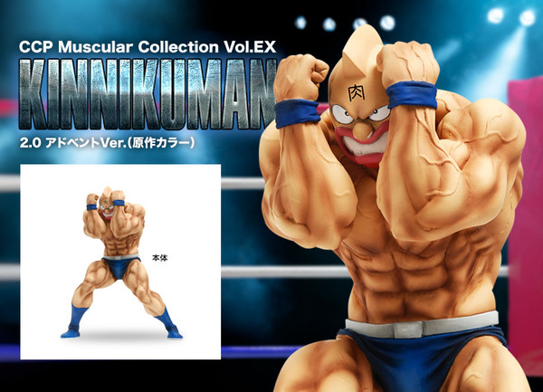 Kinnikuman (2.0 Advent (Original color)), Kinnikuman, CCP, Pre-Painted, 4560159114981