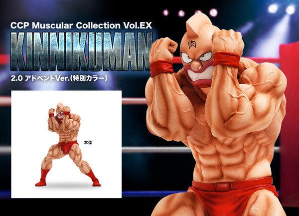 Kinnikuman (2.0 Advent (Special color)), Kinnikuman, CCP, Pre-Painted, 4560159114998