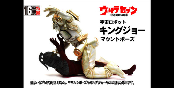 King Joe (Mount Pose), Ultraseven, CCP, Pre-Painted, 1/6, 4560159117623