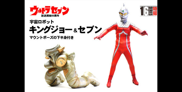 King Joe, Ultraseven (King Joe Lower Body Included), Ultraseven, CCP, Pre-Painted, 1/6