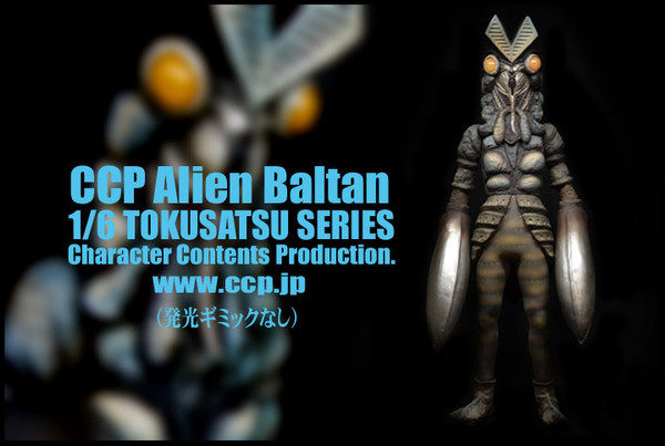 Baltan Seijin (2.0), Ultraman, CCP, Pre-Painted, 1/6, 4560159114769