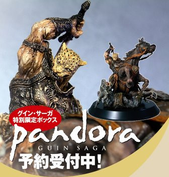 Guin, Guin Saga, Hayakawa Shobou, Pre-Painted