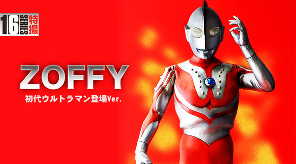 Zoffy (First Ultraman Appearance), Ultraman, CCP, Pre-Painted, 1/6, 4560159116633