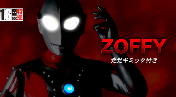 Zoffy (Light Gimmick included), Ultraman, CCP, Pre-Painted, 1/6, 4560159116640