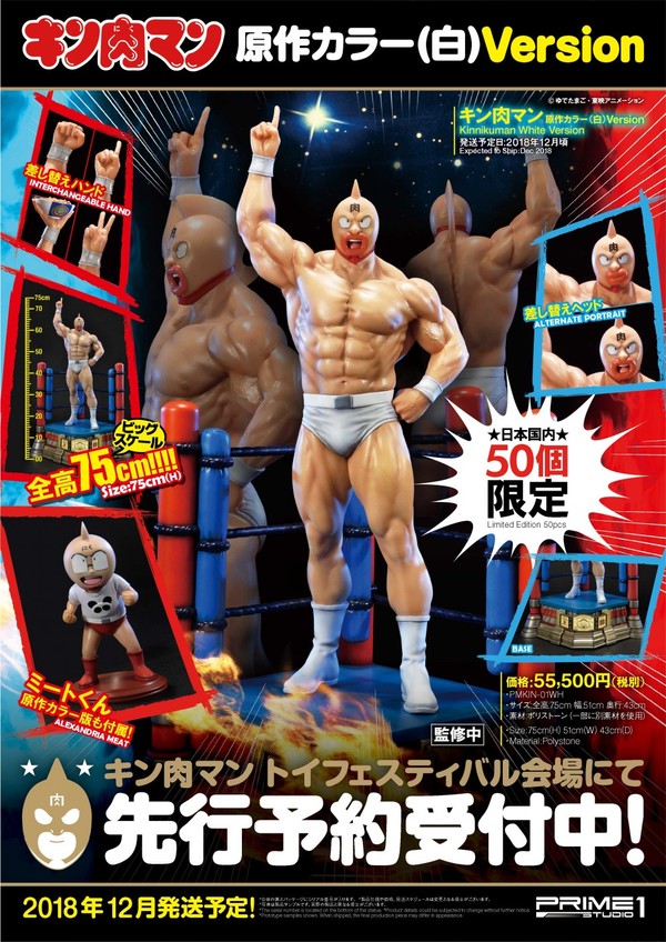 Kinnikuman (Original Works Color (White)), Kinnikuman, Prime 1 Studio, Pre-Painted, 1/4