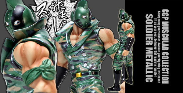 Kinniku Ataru (Soldier Metallic), Kinnikuman, CCP, Pre-Painted