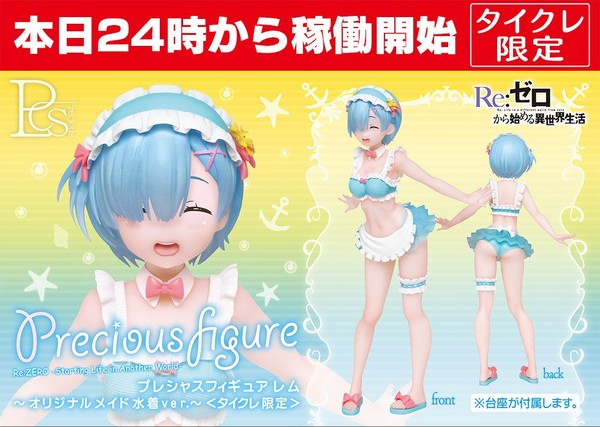 Rem (Original Maid Swimsuit, Taito Online Crane Limited), Re:Zero Kara Hajimeru Isekai Seikatsu, Taito, Pre-Painted