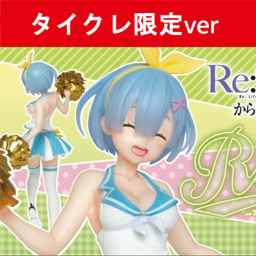 Rem (Original Cheerleader, Smile), Re:Zero Kara Hajimeru Isekai Seikatsu, Taito, Pre-Painted