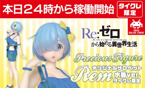 Rem (Original Salopette Mizugi, Taito Online Crane Limited), Re:Zero Kara Hajimeru Isekai Seikatsu, Taito, Pre-Painted
