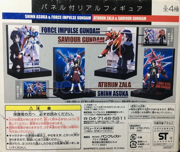 Athrun Zala, Kidou Senshi Gundam SEED Destiny, Banpresto, Pre-Painted