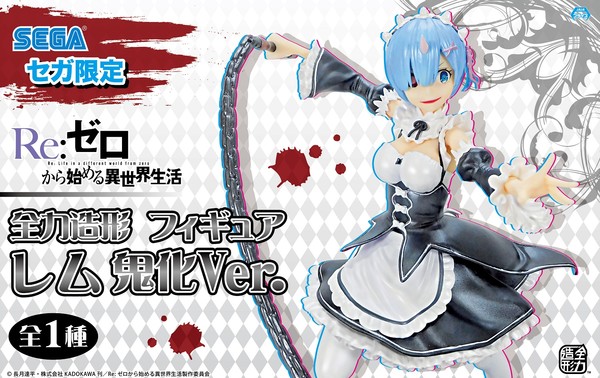 Rem (Oni SEGA Limited), Re:Zero Kara Hajimeru Isekai Seikatsu, System Service, SEGA, Pre-Painted