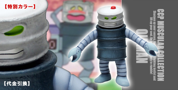 Oilman (Tokubetsu Hustle), Kinnikuman, CCP, Pre-Painted, 4580565616558