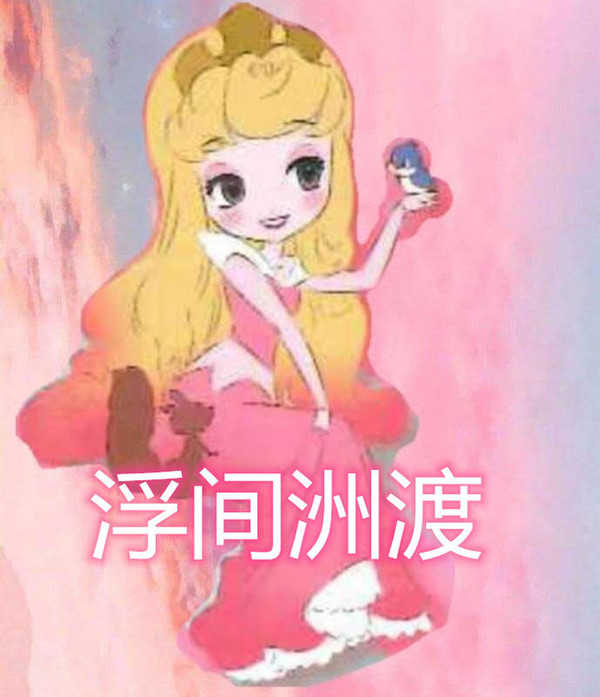 Princess Aurora (Normal Color), Sleeping Beauty, SEGA, Pre-Painted