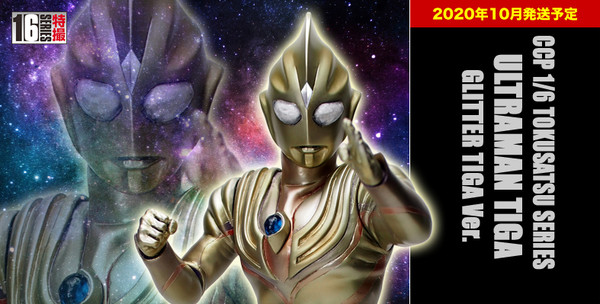 Ultraman Tiga (Glitter Tiga), Ultraman Tiga, CCP, Pre-Painted, 1/6, 4580565618118