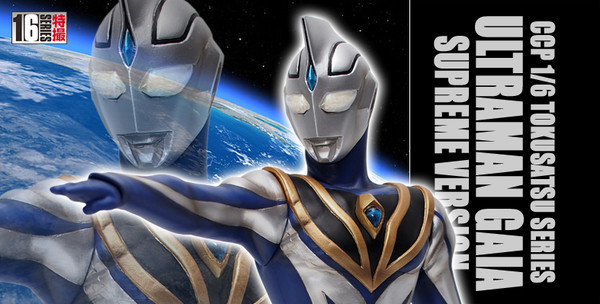 Ultraman Agul, Ultraman Gaia, CCP, Pre-Painted, 1/6, 4580565619061